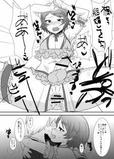 (Shota Scratch 15) [Mine Noujou (Mine Mura)] Ore no Aniki wa Kimochi Waruii! ~ Onii-chan no Oyomesan ni Naru ~ - page 19