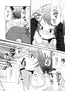 (Shota Scratch 15) [Mine Noujou (Mine Mura)] Ore no Aniki wa Kimochi Waruii! ~ Onii-chan no Oyomesan ni Naru ~ - page 6