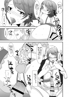 (Shota Scratch 15) [Mine Noujou (Mine Mura)] Ore no Aniki wa Kimochi Waruii! ~ Onii-chan no Oyomesan ni Naru ~ - page 16