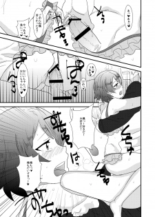 (Shota Scratch 15) [Mine Noujou (Mine Mura)] Ore no Aniki wa Kimochi Waruii! ~ Onii-chan no Oyomesan ni Naru ~ - page 18