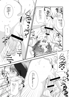(Shota Scratch 15) [Mine Noujou (Mine Mura)] Ore no Aniki wa Kimochi Waruii! ~ Onii-chan no Oyomesan ni Naru ~ - page 8