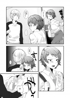 (Shota Scratch 15) [Mine Noujou (Mine Mura)] Ore no Aniki wa Kimochi Waruii! ~ Onii-chan no Oyomesan ni Naru ~ - page 2