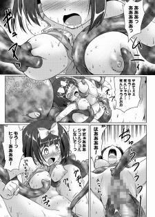 [Sakimura kajima] Youshoku Hounyou Omorashi Musume to Tako Monster (Original) - page 14