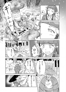 [Urainutei (Kuroinu)] Kinoko Kaidan - page 5