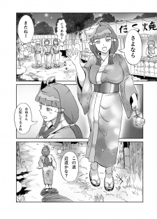 [Urainutei (Kuroinu)] Kinoko Kaidan - page 2