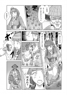 [Urainutei (Kuroinu)] Kinoko Kaidan - page 4