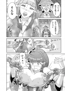 [Urainutei (Kuroinu)] Kinoko Kaidan - page 8