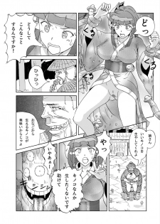 [Urainutei (Kuroinu)] Kinoko Kaidan - page 6
