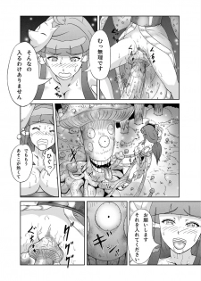 [Urainutei (Kuroinu)] Kinoko Kaidan - page 16