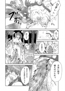 [Urainutei (Kuroinu)] Kinoko Kaidan - page 21