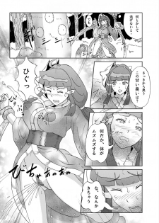 [Urainutei (Kuroinu)] Kinoko Kaidan - page 7