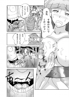 [Urainutei (Kuroinu)] Kinoko Kaidan - page 10