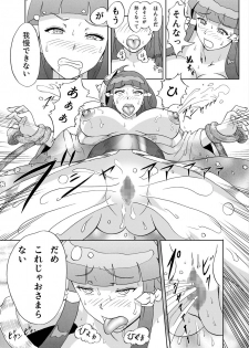 [Urainutei (Kuroinu)] Kinoko Kaidan - page 14