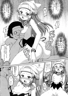 [Haguruman] Hikarium (Pokemon) - page 10