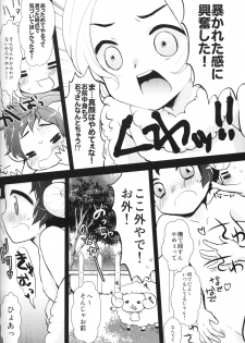 (C79) [Kapool (Romio)] Akante! Oyabunchan (Axis Powers Hetalia) - page 9