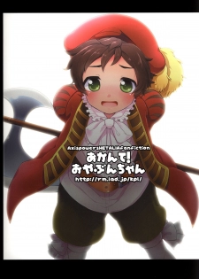 (C79) [Kapool (Romio)] Akante! Oyabunchan (Axis Powers Hetalia) - page 18