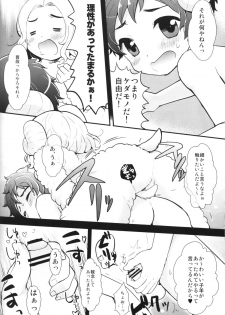 (C79) [Kapool (Romio)] Akante! Oyabunchan (Axis Powers Hetalia) - page 11