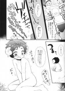 (C79) [Kapool (Romio)] Akante! Oyabunchan (Axis Powers Hetalia) - page 6