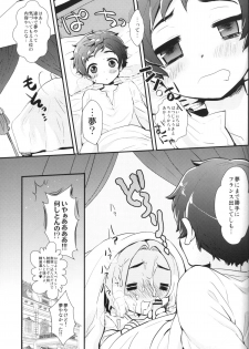 (C79) [Kapool (Romio)] Akante! Oyabunchan (Axis Powers Hetalia) - page 16