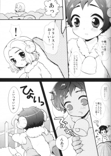 (C79) [Kapool (Romio)] Akante! Oyabunchan (Axis Powers Hetalia) - page 4