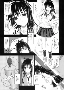 (C79) [BABYBED (SAS)] Mikan de Asobo (To LOVE-Ru) - page 3