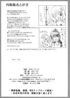 (C79) [BABYBED (SAS)] Mikan de Asobo (To LOVE-Ru) - page 49