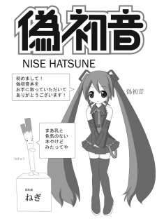 (C73) [Studio R (R)] Nise Hatsune (Vocaloid) - page 3