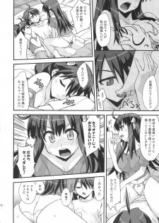 (C79) [FruitsJam (Mikagami Sou)] Soine Play (Bakemonogatari) - page 11