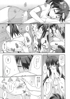 (C79) [FruitsJam (Mikagami Sou)] Soine Play (Bakemonogatari) - page 14