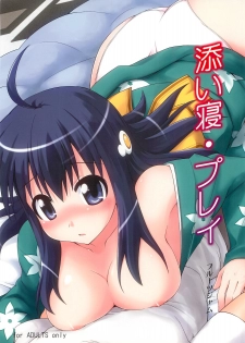 (C79) [FruitsJam (Mikagami Sou)] Soine Play (Bakemonogatari) - page 1