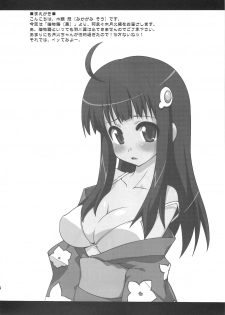 (C79) [FruitsJam (Mikagami Sou)] Soine Play (Bakemonogatari) - page 3
