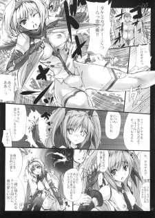 (C79) [Veronica no Ha (Noba)] Kuraki Kakuseishi Honoo Wazuka Hikaru Raijin (Beat Blades Haruka) - page 16