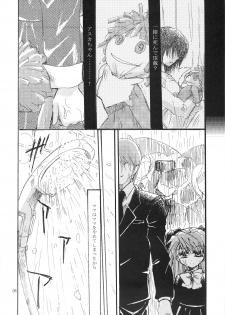(C77) [AJALA (Mayamura Aki)] nepenthe (Neon Genesis Evangelion) - page 7