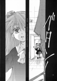 (C77) [AJALA (Mayamura Aki)] nepenthe (Neon Genesis Evangelion) - page 4