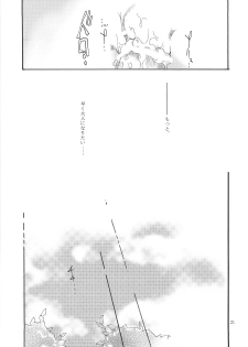 (C77) [AJALA (Mayamura Aki)] nepenthe (Neon Genesis Evangelion) - page 20
