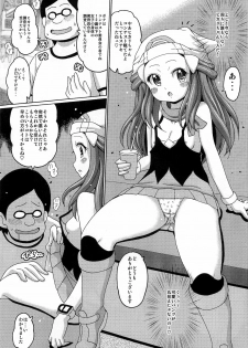 (SC51) [Haguruman (Koutarosu)] Hikari Gurashi (Pokemon) - page 3