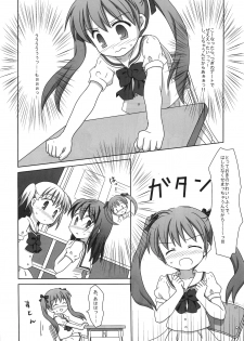 (C78) [Mazarashi (Shizuna Miyuri)] Mazarashi no Hon 7 Lolikko no Yatsu 4 - page 7