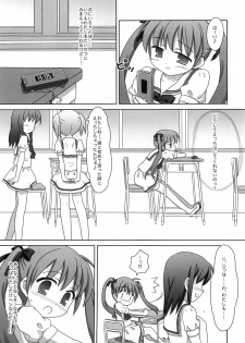 (C78) [Mazarashi (Shizuna Miyuri)] Mazarashi no Hon 7 Lolikko no Yatsu 4 - page 6