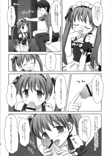 (C78) [Mazarashi (Shizuna Miyuri)] Mazarashi no Hon 7 Lolikko no Yatsu 4 - page 15