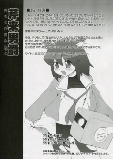 (SC31) [Black List (Hiura R)] Seri Rai Danshaku (Pani Poni Dash) - page 11