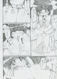 (C70) [BONUSSHOP (Hiraki Naoru)] DAY AFTER DAY (Pani Poni Dash) - page 5