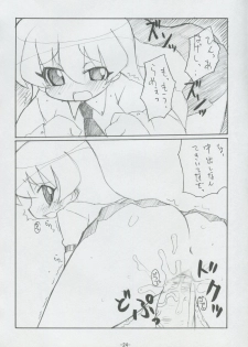 (C70) [BONUSSHOP (Hiraki Naoru)] DAY AFTER DAY (Pani Poni Dash) - page 23