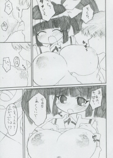 (C70) [BONUSSHOP (Hiraki Naoru)] DAY AFTER DAY (Pani Poni Dash) - page 6