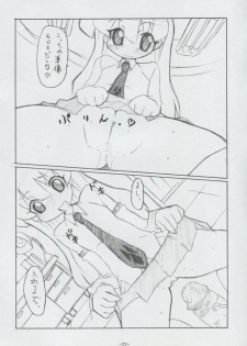 (C70) [BONUSSHOP (Hiraki Naoru)] DAY AFTER DAY (Pani Poni Dash) - page 21