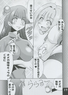 [PH (TAM)] Panicchu Ponicchu Vol. 1 (Pani Poni) - page 17