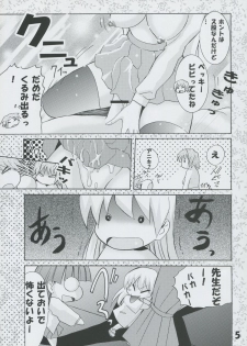 [PH (TAM)] Panicchu Ponicchu Vol. 1 (Pani Poni) - page 5
