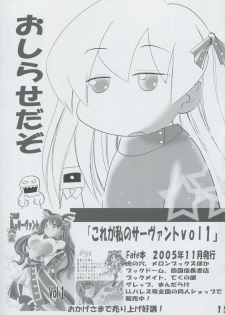 [PH (TAM)] Panicchu Ponicchu Vol. 1 (Pani Poni) - page 15