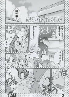 [PH (TAM)] Panicchu Ponicchu Vol. 1 (Pani Poni) - page 3