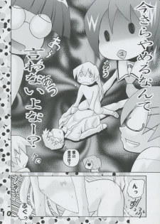 [PH (TAM)] Panicchu Ponicchu Vol. 1 (Pani Poni) - page 10