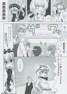 (C75) [Honeysweet Nights (HALO)] Momo Tsuki Monsters 3rd-half (Pani Poni Dash!) - page 35